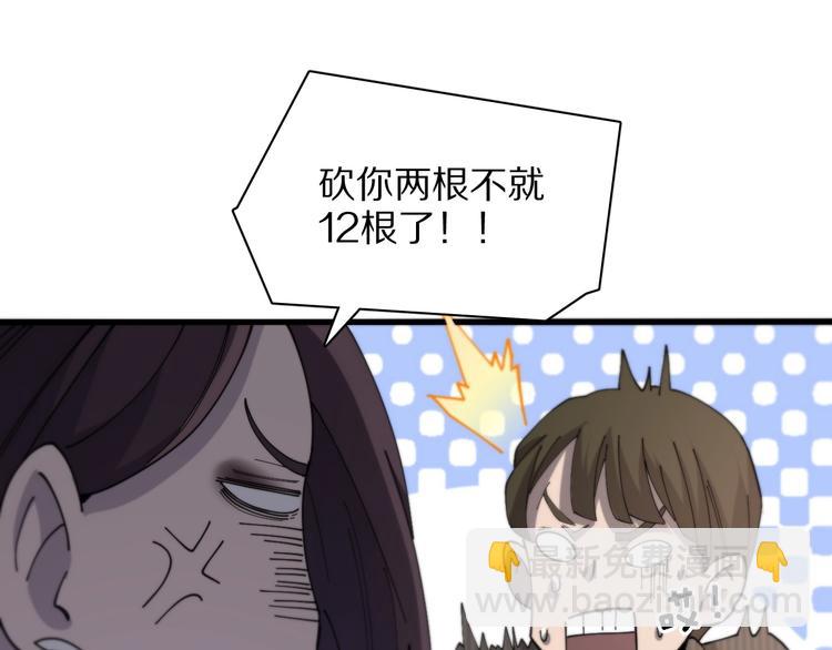 第28话 核磁共振76