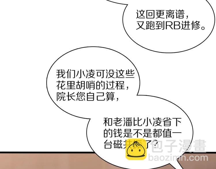 第28话 核磁共振81