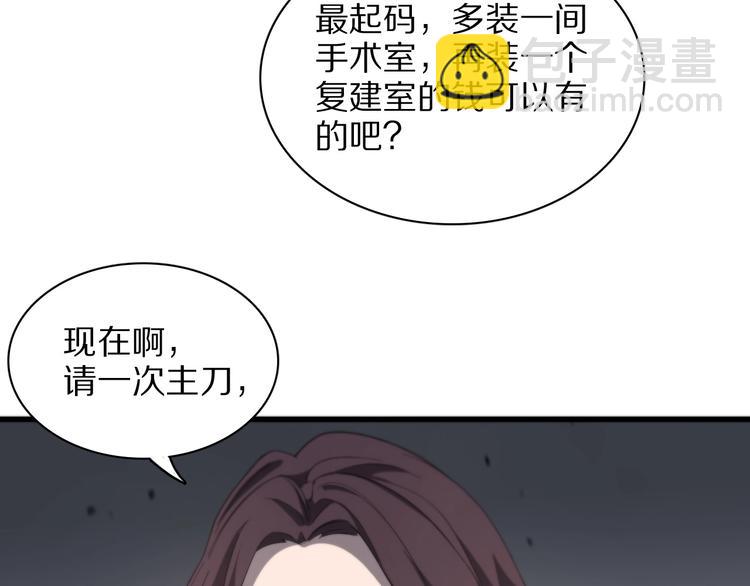 第28话 核磁共振83