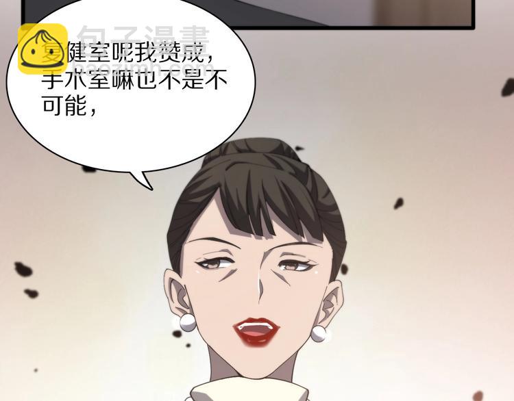 第28话 核磁共振87