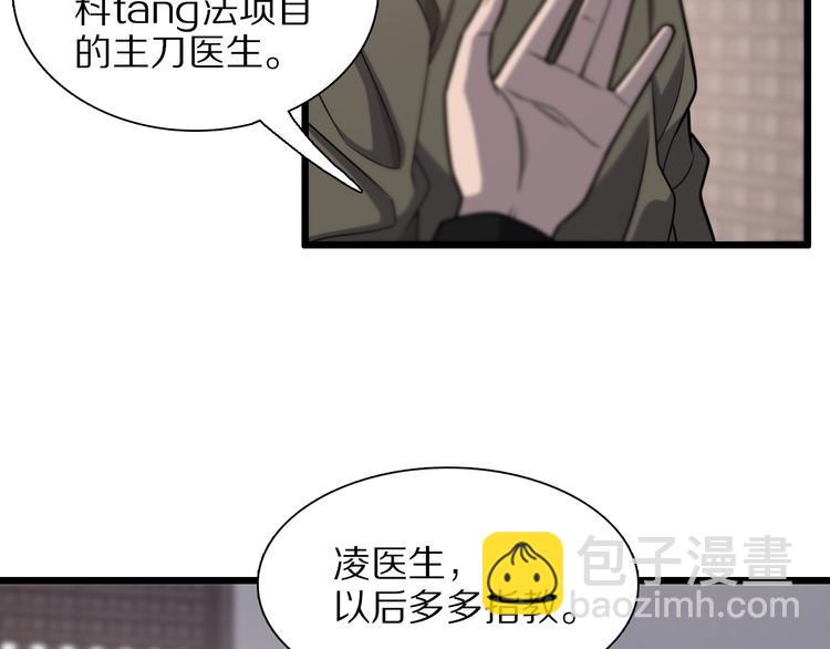 第28话 核磁共振9