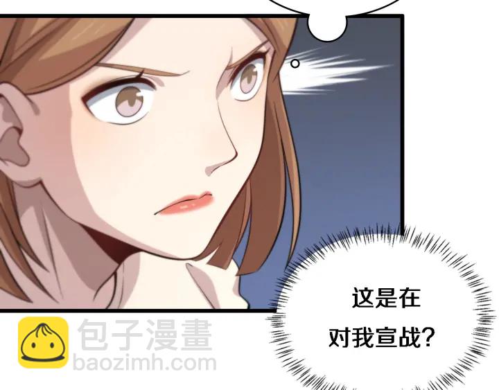 第38话 潘主任回来了0