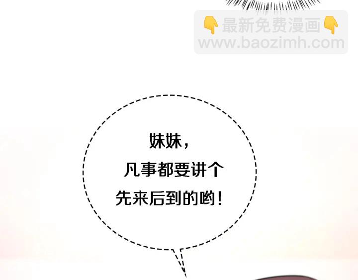 第38话 潘主任回来了1