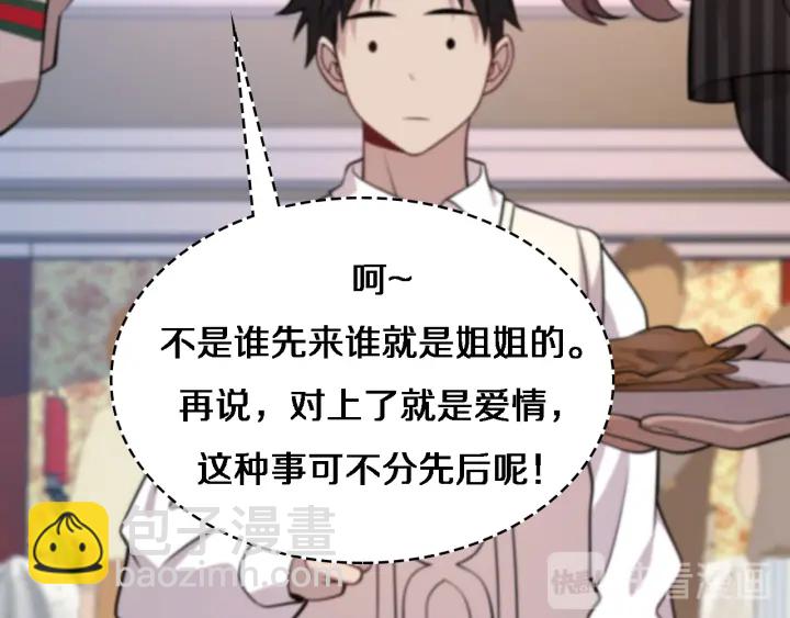 第38话 潘主任回来了3