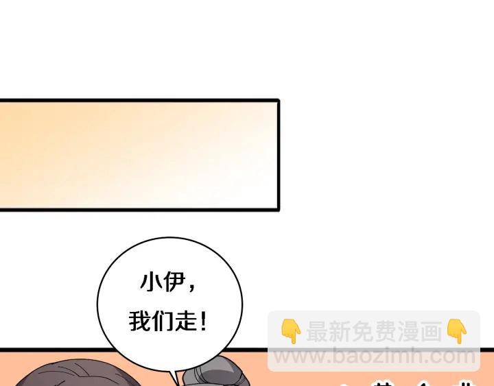 第38话 潘主任回来了6