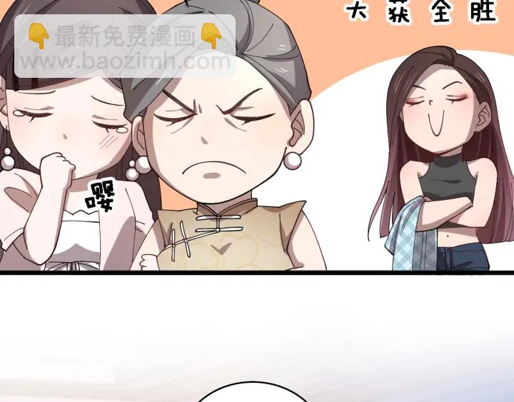 第38话 潘主任回来了7