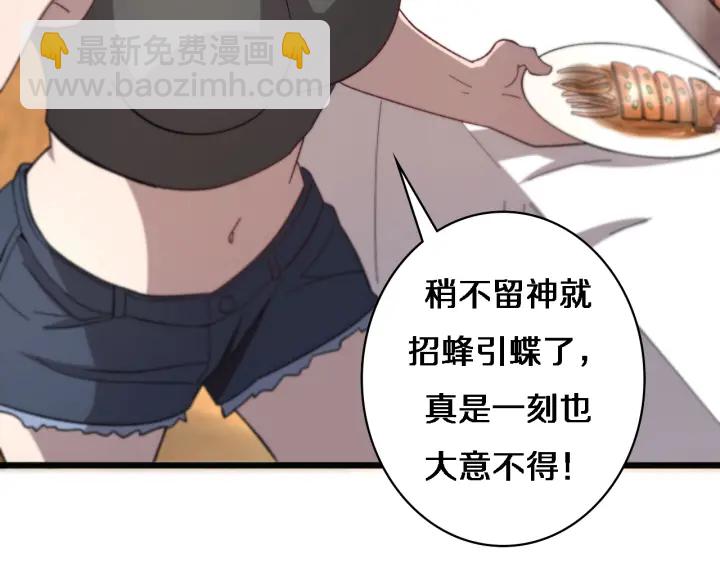 第38话 潘主任回来了13