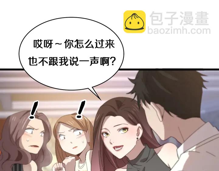 第38话 潘主任回来了14