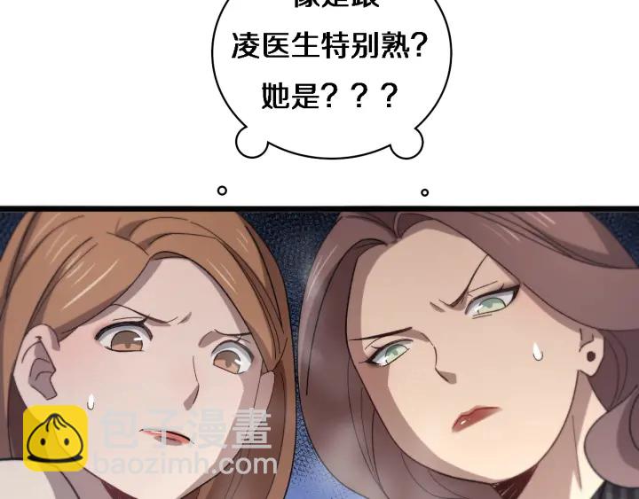 第38话 潘主任回来了16