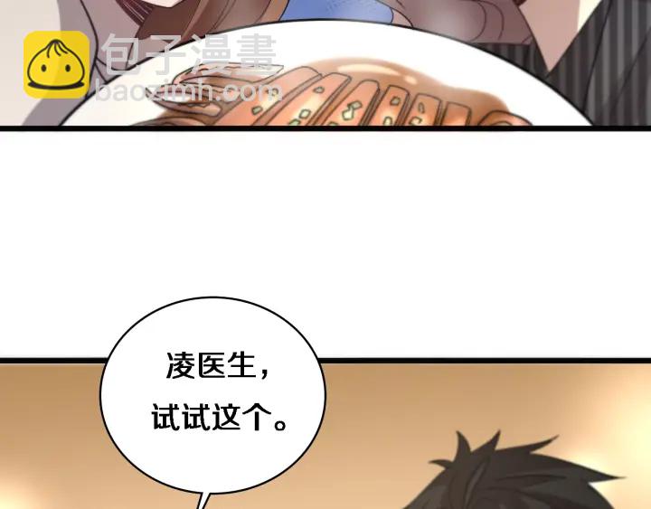 第38话 潘主任回来了17