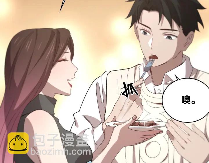 第38话 潘主任回来了18