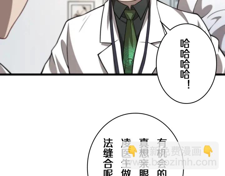 第40话 手术录像43