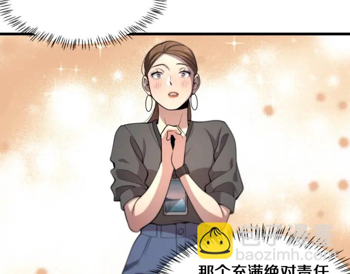 第56话 大明星的感谢奖励108