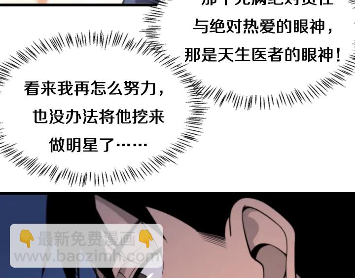 第56话 大明星的感谢奖励109