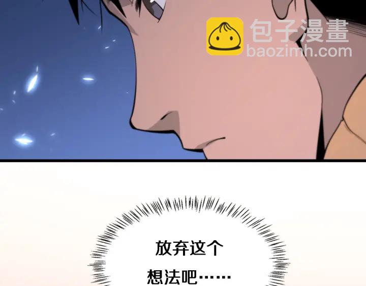 第56话 大明星的感谢奖励110