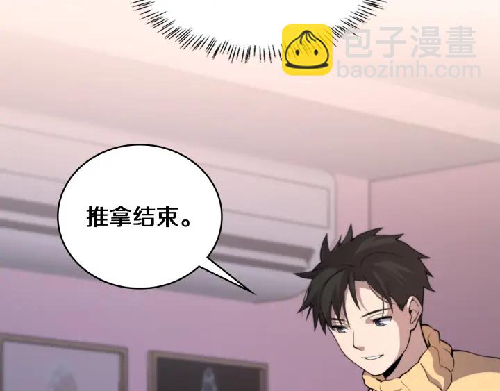 第56话 大明星的感谢奖励111