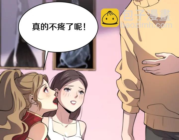 第56话 大明星的感谢奖励112