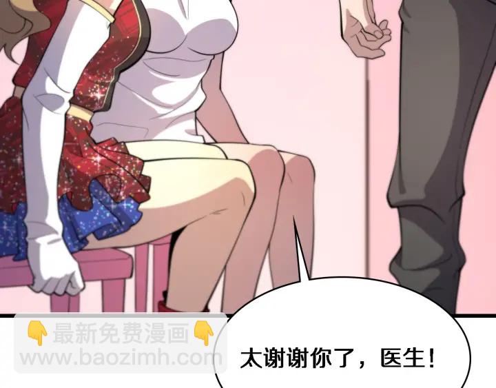 第56话 大明星的感谢奖励113