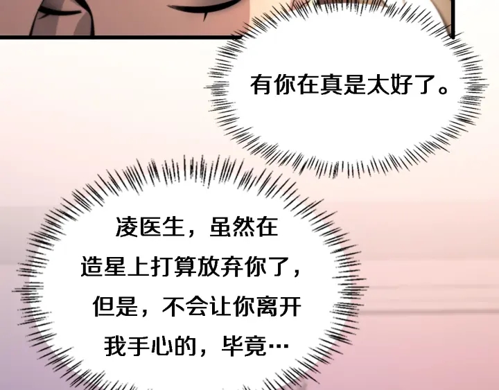 第56话 大明星的感谢奖励115