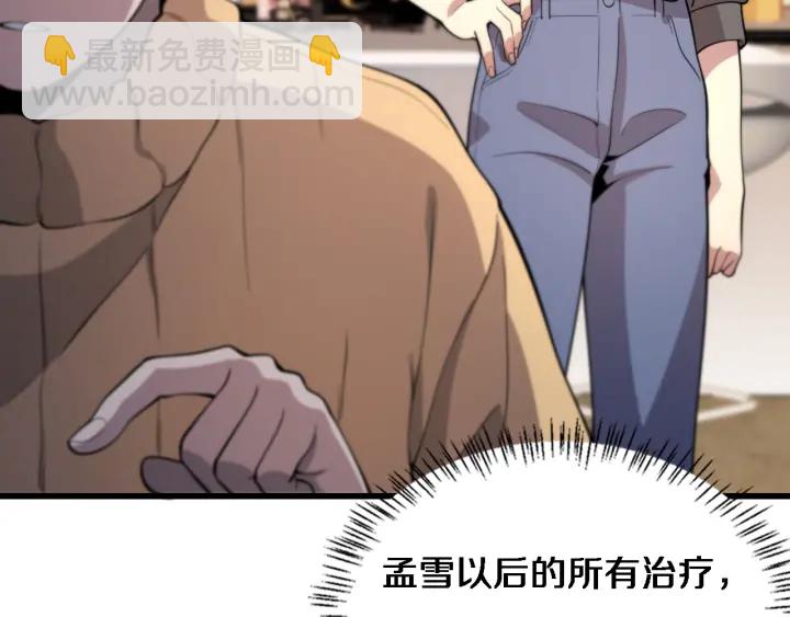 第56话 大明星的感谢奖励117
