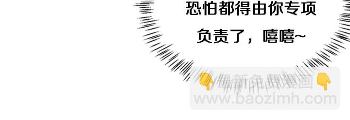 第56话 大明星的感谢奖励118