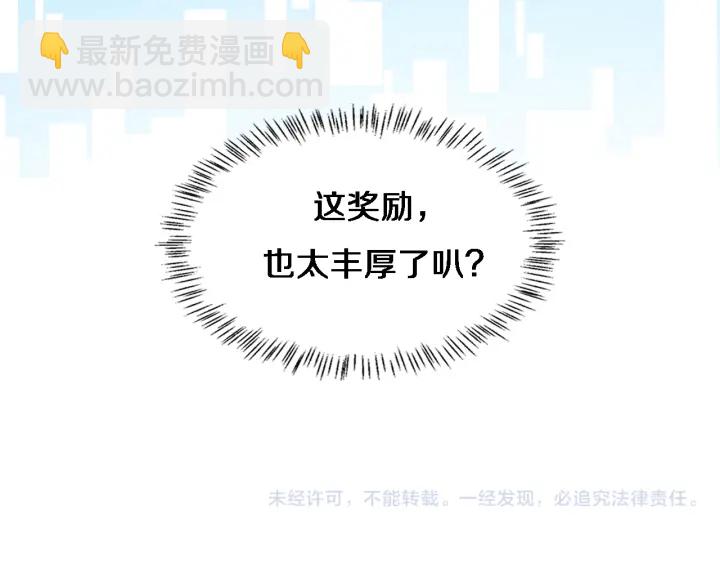 第56话 大明星的感谢奖励126