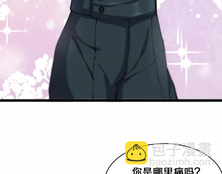 第56话 大明星的感谢奖励13