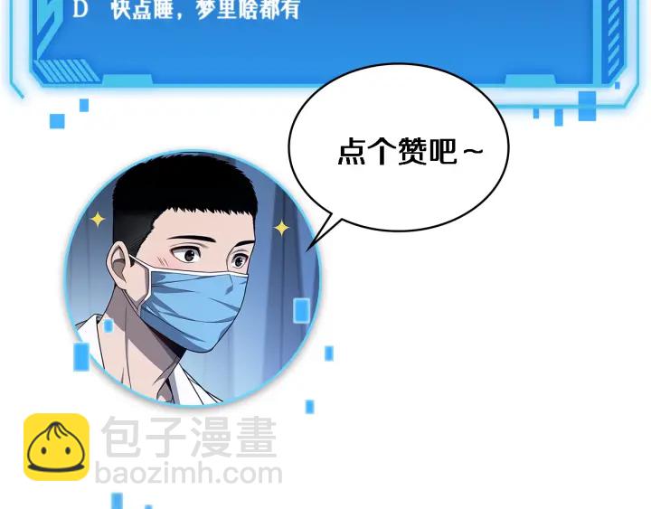 第56话 大明星的感谢奖励136