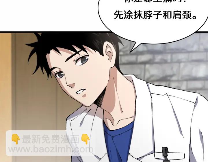 第56话 大明星的感谢奖励14