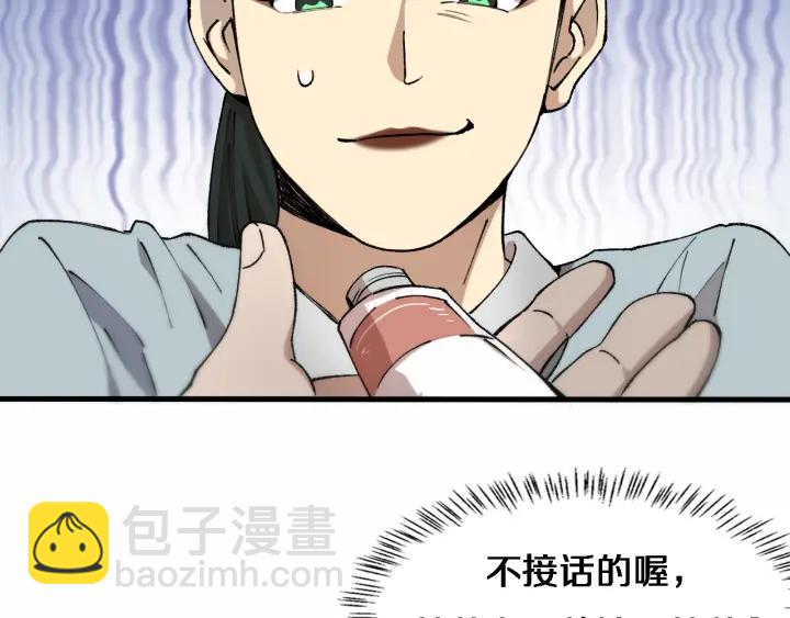 第56话 大明星的感谢奖励17