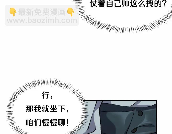 第56话 大明星的感谢奖励18