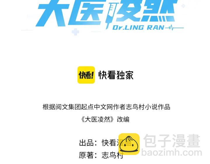 第56话 大明星的感谢奖励2