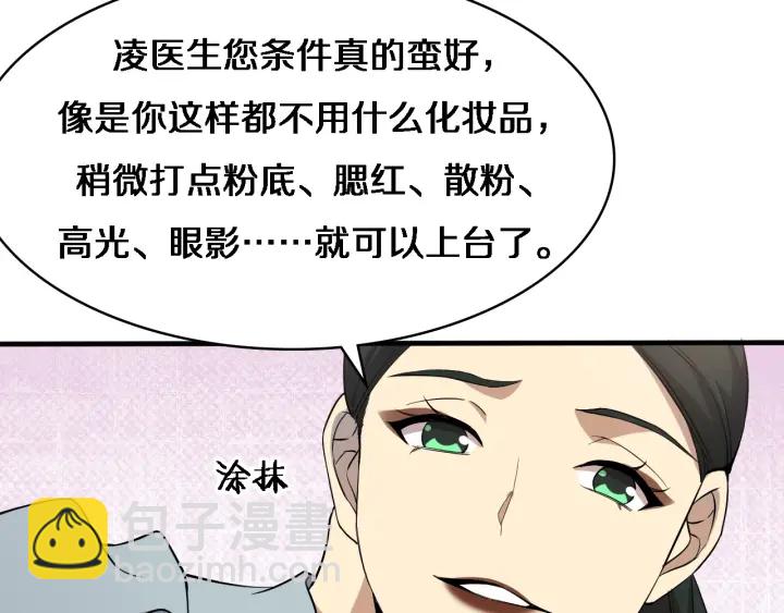 第56话 大明星的感谢奖励21