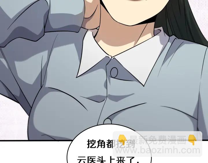 第56话 大明星的感谢奖励22