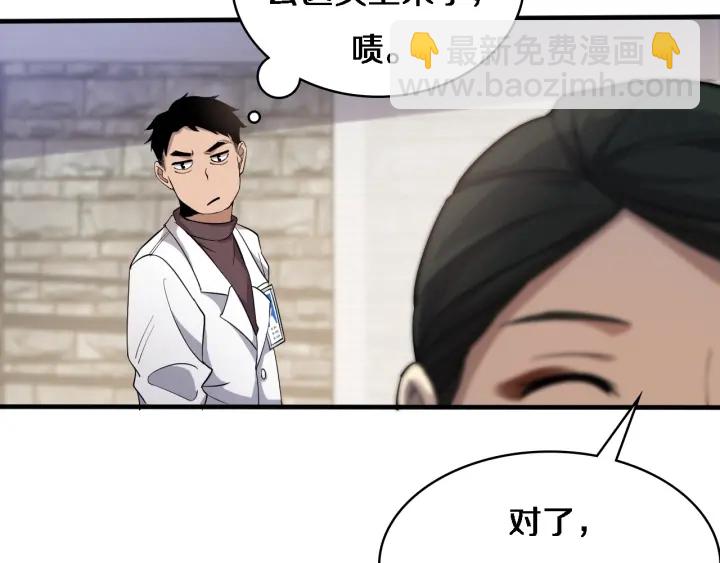 第56话 大明星的感谢奖励23