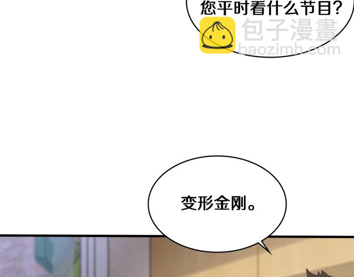 第56话 大明星的感谢奖励24