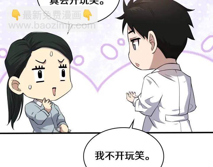 第56话 大明星的感谢奖励27