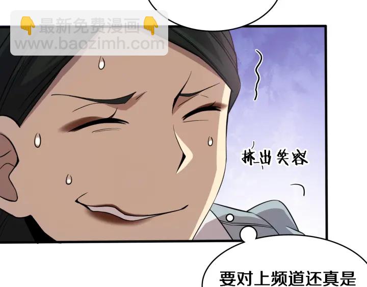 第56话 大明星的感谢奖励28