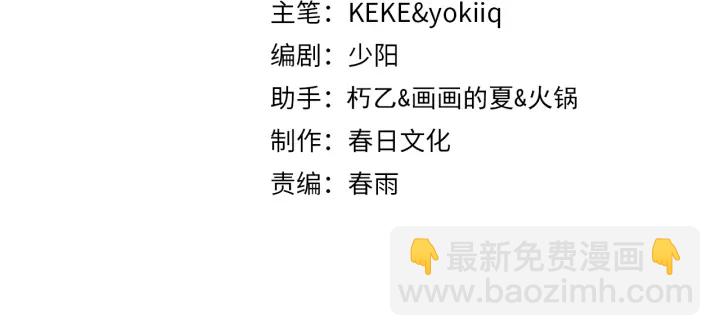 第56话 大明星的感谢奖励3