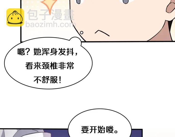 第56话 大明星的感谢奖励30