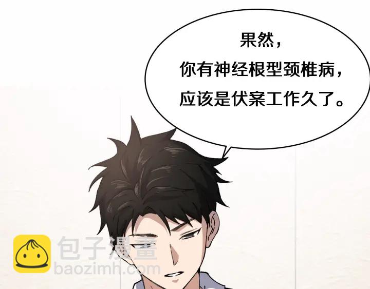 第56话 大明星的感谢奖励37