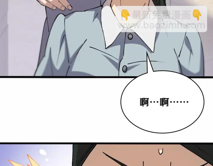 第56话 大明星的感谢奖励39