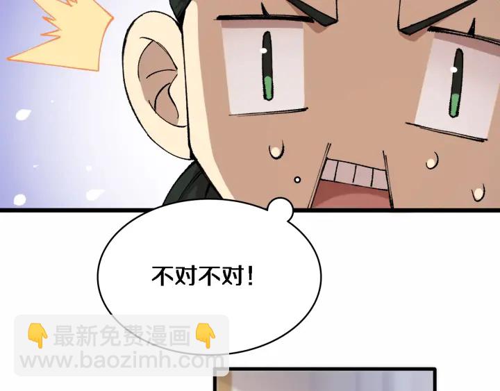 第56话 大明星的感谢奖励40