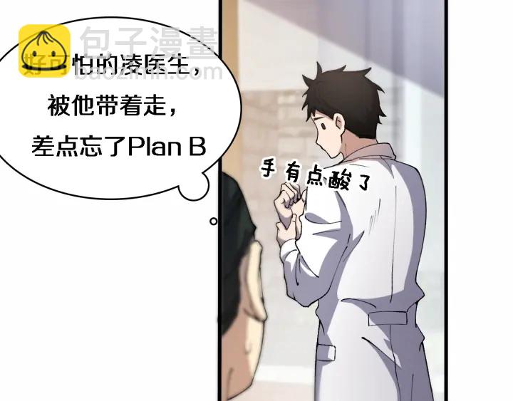 第56话 大明星的感谢奖励41
