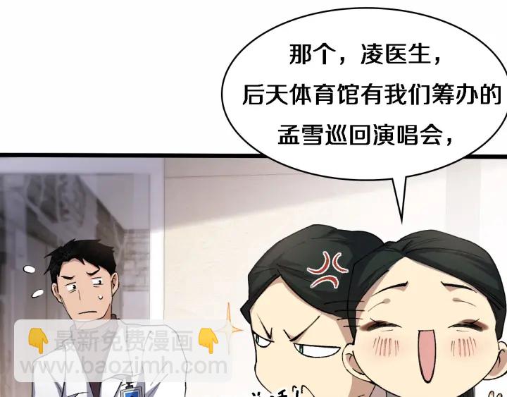 第56话 大明星的感谢奖励44
