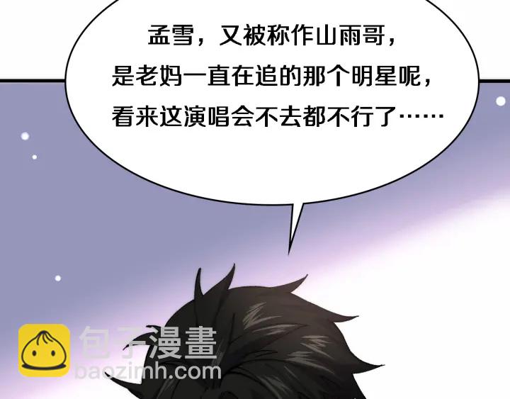 第56话 大明星的感谢奖励48