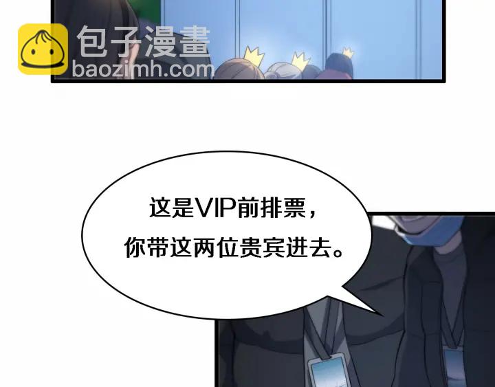 第56话 大明星的感谢奖励59
