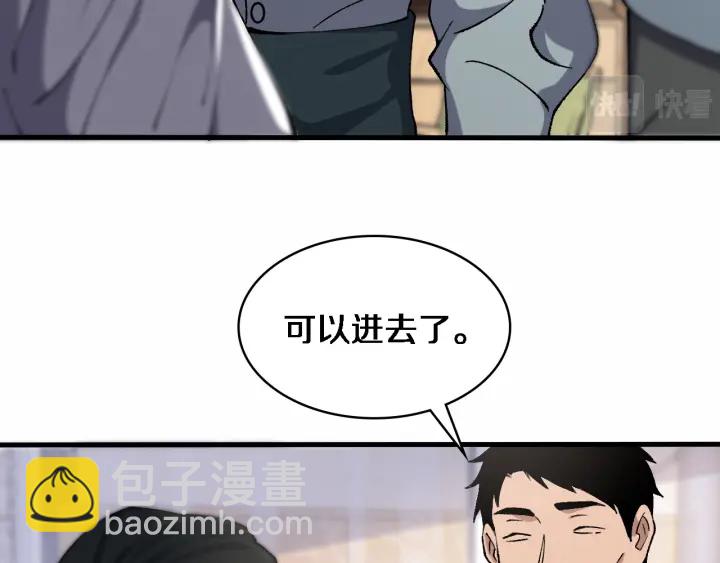 第56话 大明星的感谢奖励6