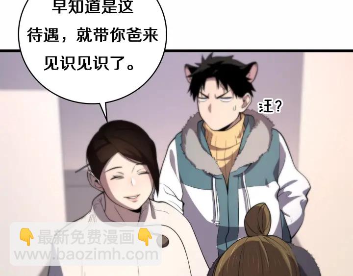 第56话 大明星的感谢奖励62