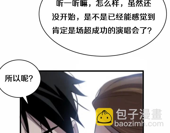 第56话 大明星的感谢奖励69